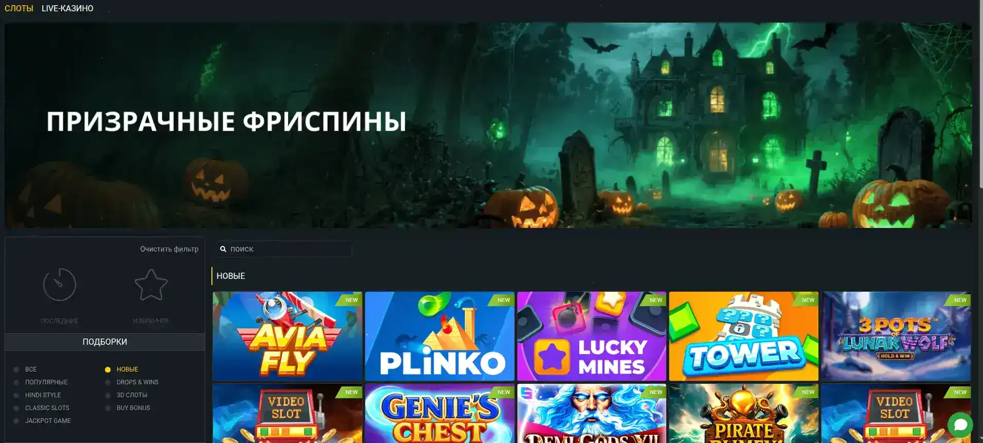 бонусы Эльдорадо казино, фриспины